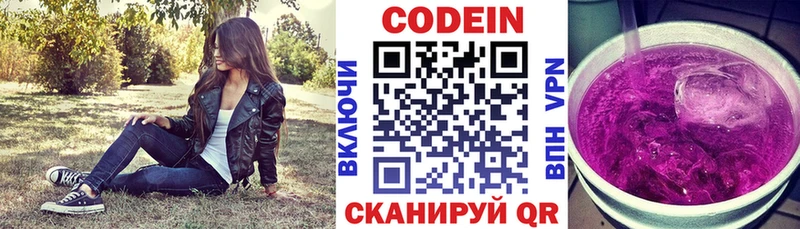 Кодеин напиток Lean (лин)  наркотики  Ярцево 