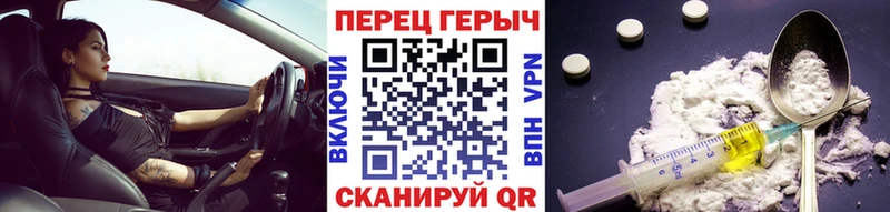 ГЕРОИН гречка  Ярцево 