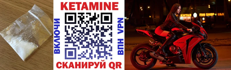 КЕТАМИН VHQ  Ярцево 