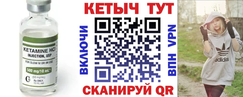 КЕТАМИН ketamine Ярцево