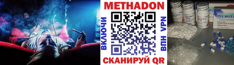 Метадон VHQ  Ярцево 