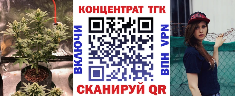 ТГК вейп с тгк  где продают наркотики  Ярцево 